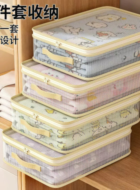 网纱四件套收纳袋家用卧室大容量防尘防潮整理盒可视窗被子防尘袋