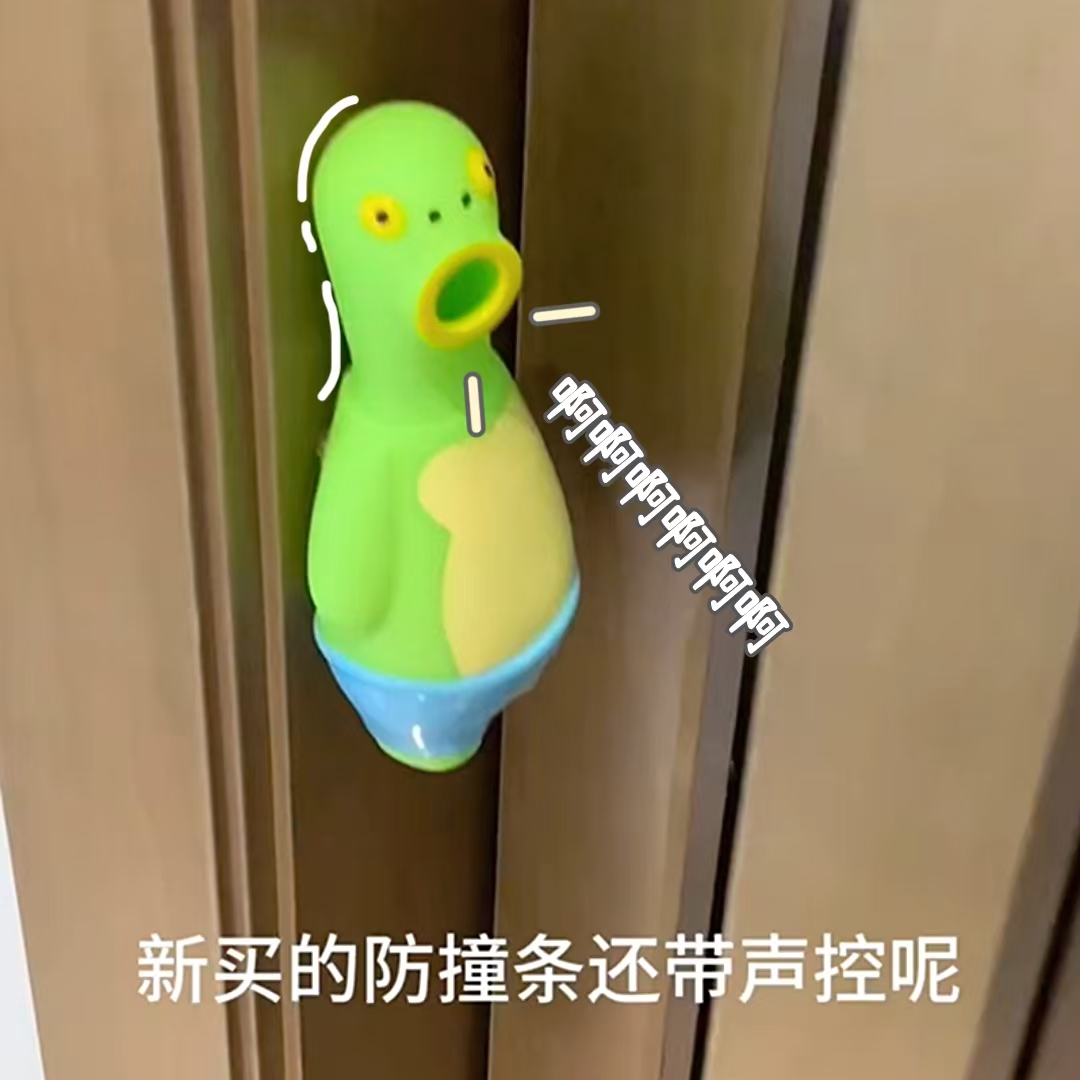 新买的带声控的防撞条~鱼头捏捏