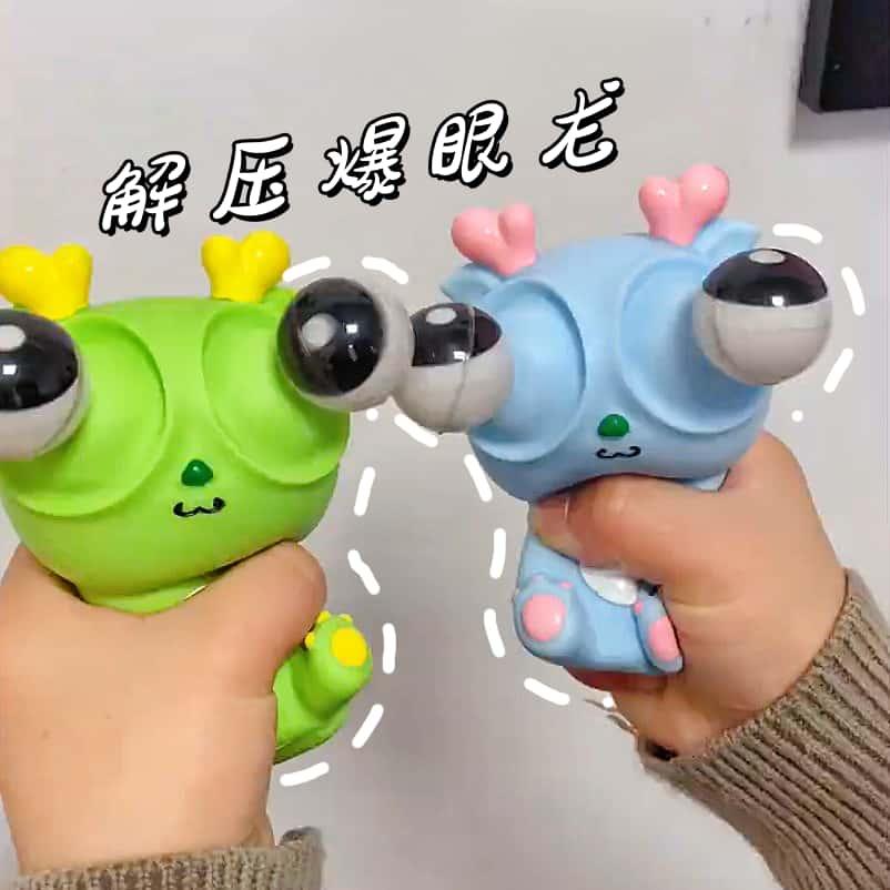 谁懂啊，这爆眼龙我可以捏一天