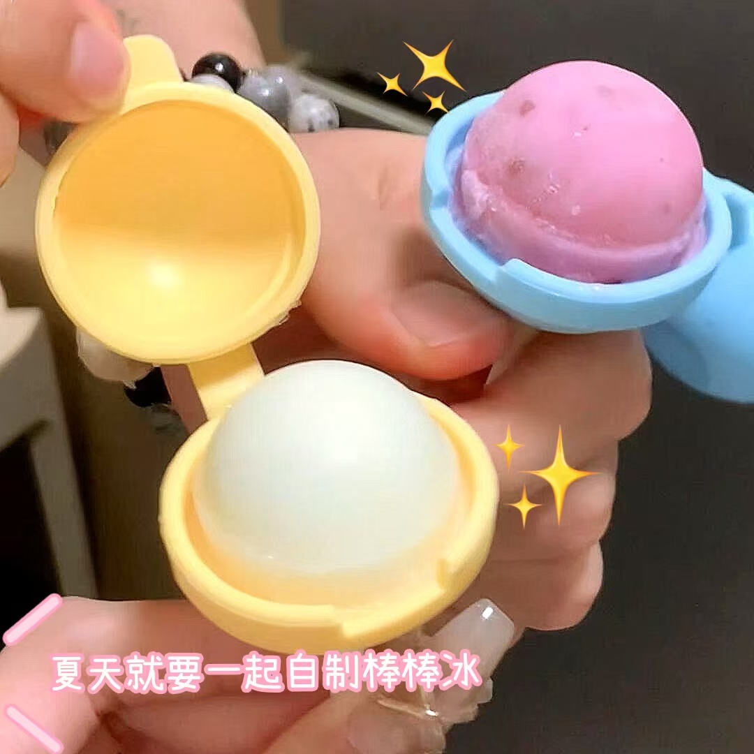 棒棒糖制冰模具diy立体冰块高颜值手作元气多巴胺卡通可爱夏日