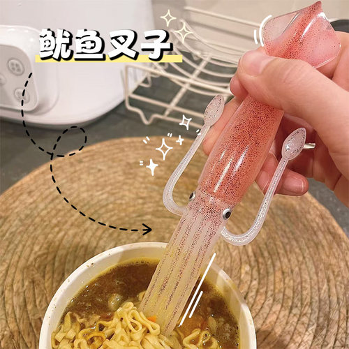 怎么会有人用鱿鱼当叉子啊