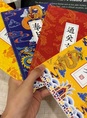 圣旨通关文牒笔记本小皇帝开学季宝藏文具diy手账本可书写A6A5B5