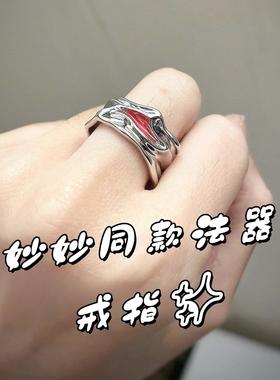 get到妙妙同款神器啦！