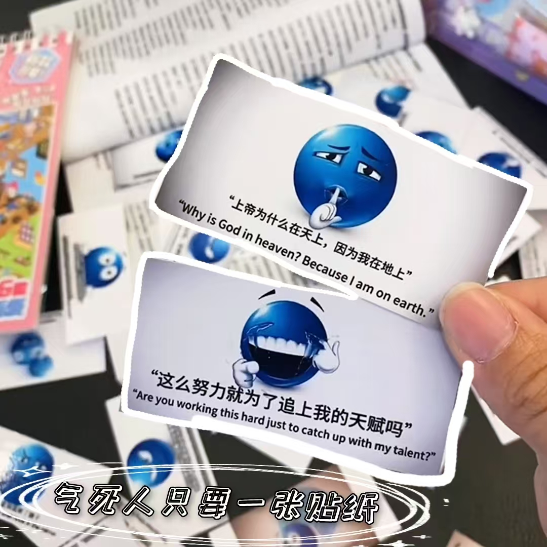 是笨鸟先飞还是避我锋芒~贴纸