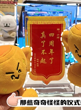 文字定制亚克力近期小摆件周年纪念日节日礼物工位家居饰品摆台