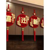 乔迁之喜福字挂件装 饰室内客厅挂饰布置搬家新居新家入宅仪式 用品
