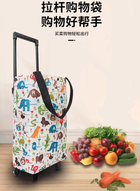 拉杆购物车超市买菜小拉车结实耐用牛津布购物袋带轮