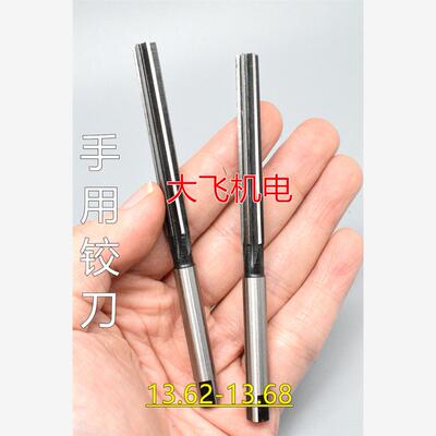 直柄手用铰刀13.624578