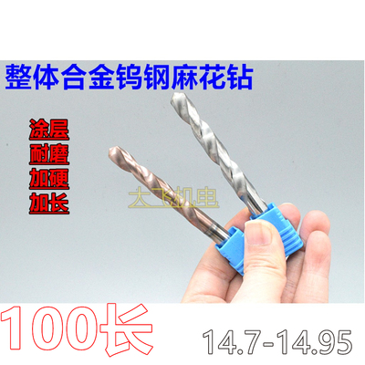 加长涂层合金钨钢麻花钻