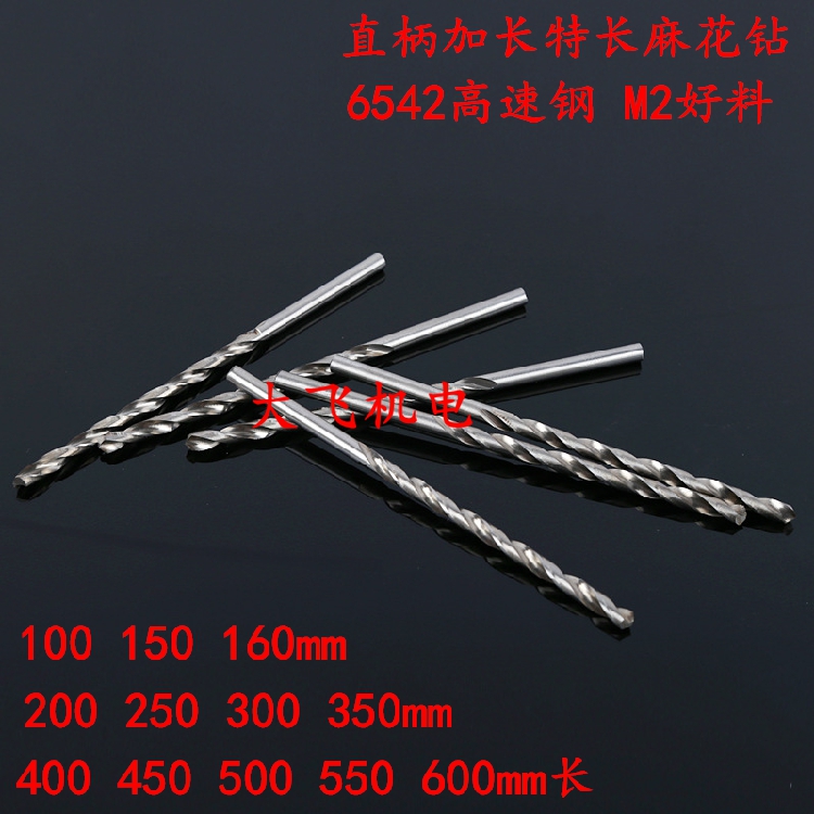 哈尔滨6542直柄加长麻花