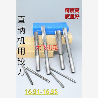 直柄机用铰刀镶钨钢合金1