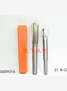 直柄机用铰刀21.8 21.85 21.9 21.95 22 22.05 22.1 22.15 H7H8