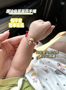 百事无忌抹草桃木童宝宝初生儿红绳手链纯银七彩线葫芦葫芦999