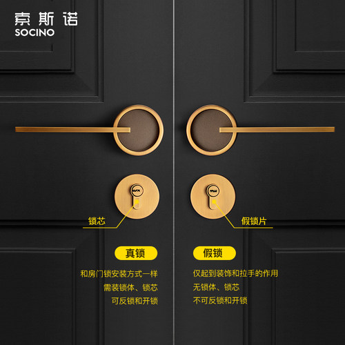 索斯诺门锁室内对开门假锁