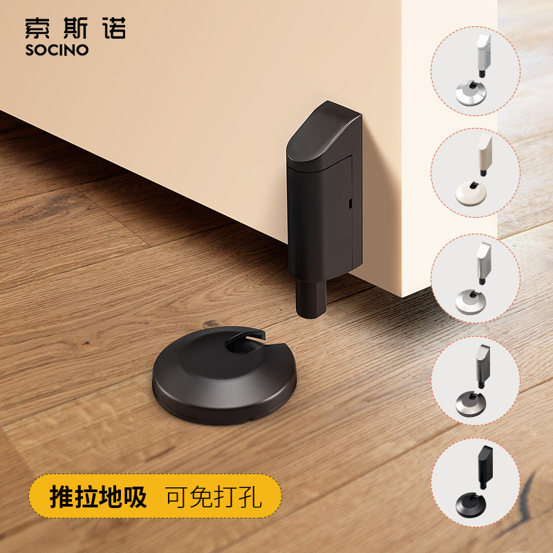 索斯诺门吸地吸推拉门吸免打孔