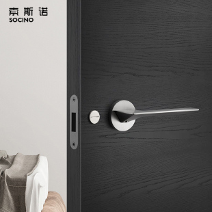 索斯诺门锁室内卧室静音房门锁北欧极简银色磁吸门锁卫生间门把手