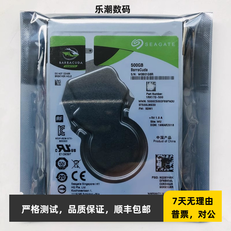 Seagate/希捷ST500LM030新酷鱼500gb笔记本硬盘500g机械硬盘2.5寸