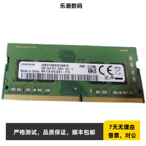 三星 原装全新8GB 1R/2RX8 PC4-2666V DDR4 2666笔记本电脑内存条