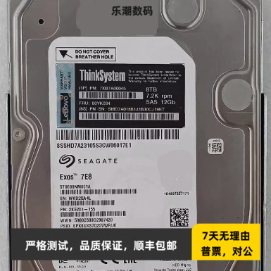 联想SR 8TB 7.2K SAS 12Gb 7XB7A00045 00YK034 SR550 SR650服务