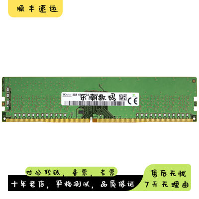 戴尔Inspiron灵越MAX 战5680 成铭3977MT 8G DDR4 2400台式机内存