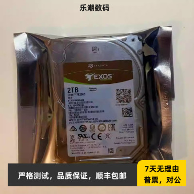 浪潮 ST2000NX0433 服务器硬盘 2T 2TB SAS 2.5寸 12GB M3 M4 M5