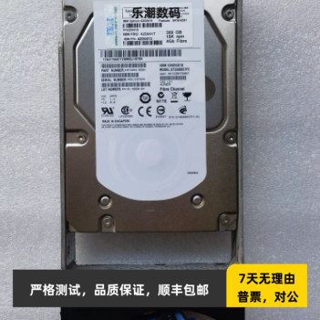IBM 42D0413 42D0417 42D0410 44X3231 300G 15K FC 5415 硬盘