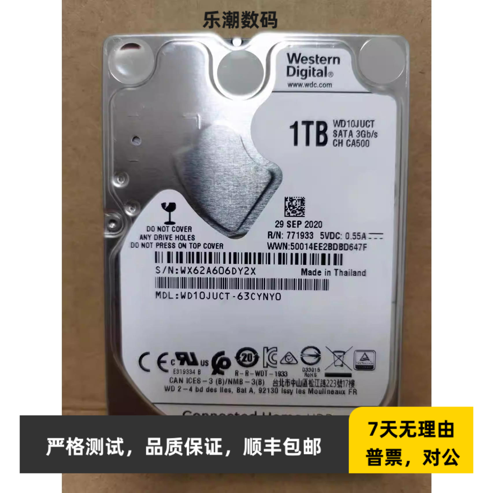 WD/西部数据 WD10JUCT 2.5寸 1TB工控机PMR车载监控 1T笔记本硬盘