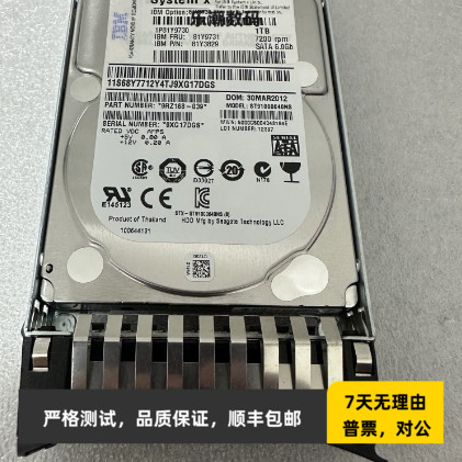 IBM 81Y9730 81Y9731 1TB 2.5寸6G 7.2K SATA硬盘ST91000640NS