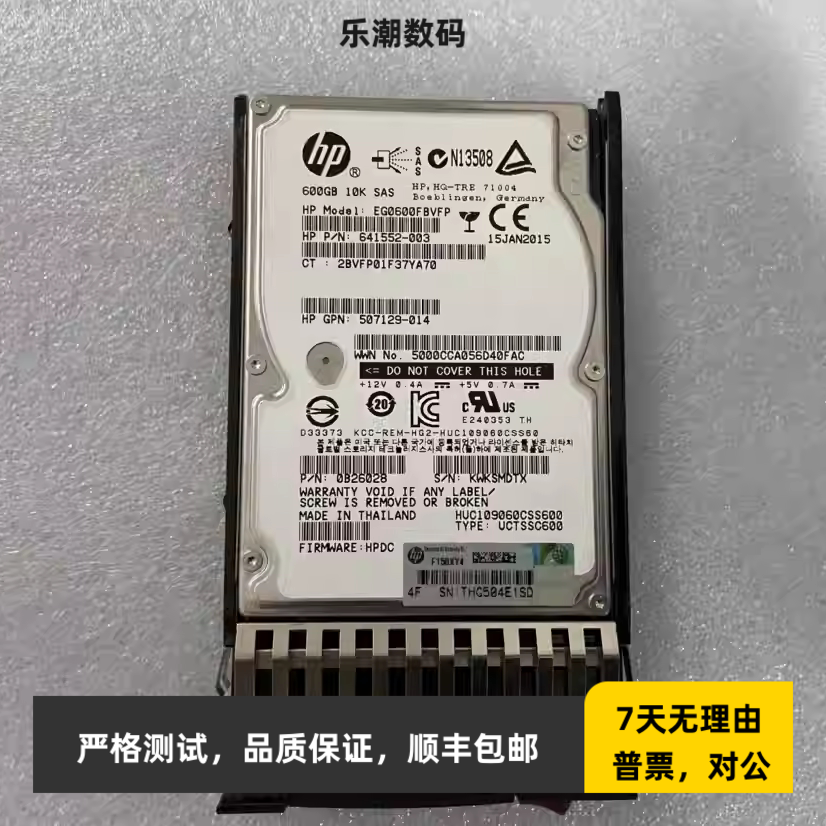 HP/惠普 581286-B21 581311-001 600G 10K SAS 2.5寸 G5G6G7硬盘