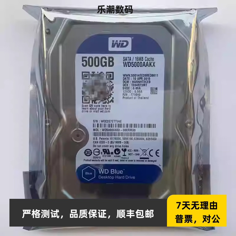 WD/西部数据 WD5000AAKX 500G 机械硬盘7200转SATA串口2TB