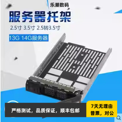 DELL R420 R720 T420 T620 R730XD T640 T440 3.5寸硬盘托架X968D