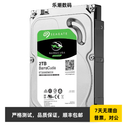 全新希捷ST2000DM008 2TB台式机硬盘7200转256M新酷鱼3.5寸薄盘2T