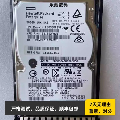 HP/惠普 653955-001 300G SAS 10K 2.5 652564-B21 原装拆机硬盘