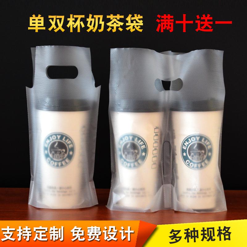 奶茶打包袋饮料定做双杯