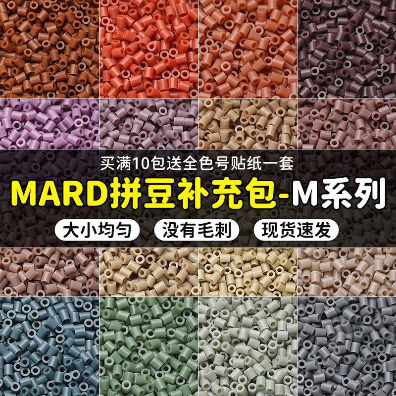 青柠檬融合拼豆补充包M色系列芳手工串珠/穿珠/首饰