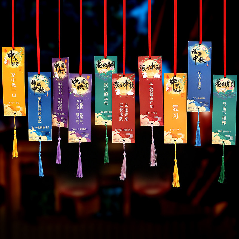 猜灯谜卡片中秋节灯笼手工谜语挂牌猜字谜挂纸字谜条2023款幼儿园