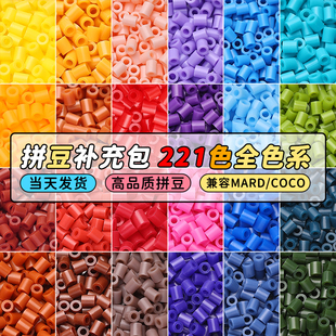 青柠檬拼豆豆补充包211色西瓜同款 手工diy材料包 拉比家拼豆补充装