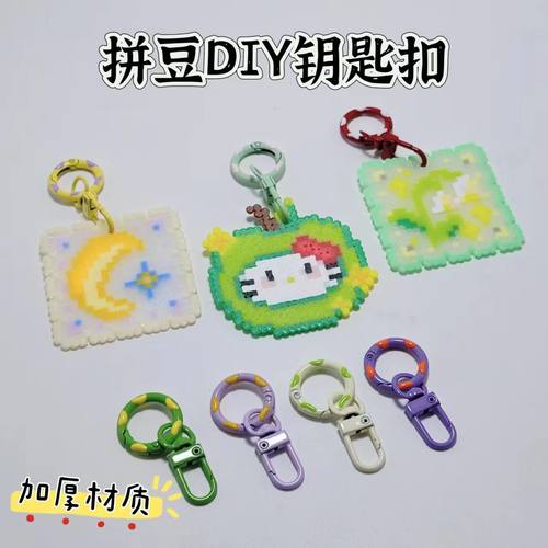拼豆diy钥匙扣配件专用挂链挂件环圈开口环手工材料包延长链工具
