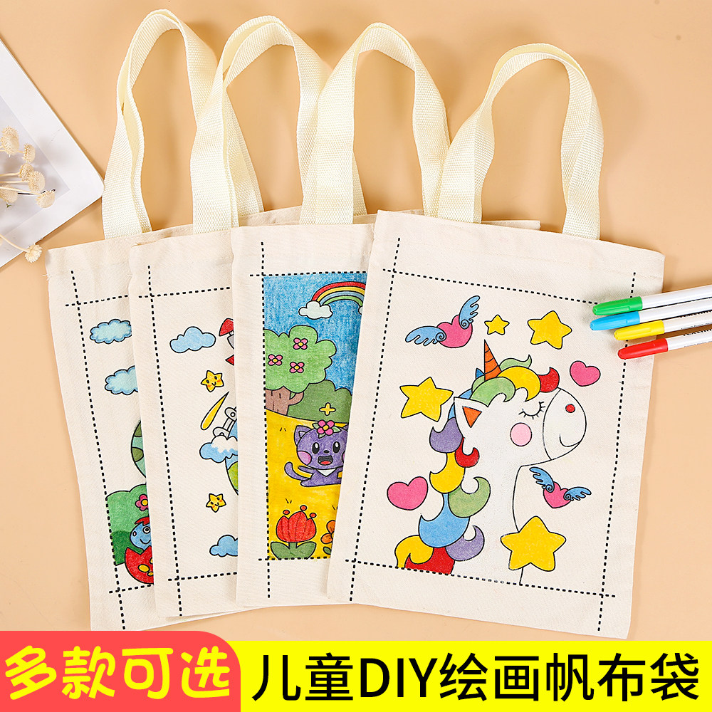 绘画帆布袋diy 儿童创意手工涂鸦填色美术材料幼儿园亲子活动道具