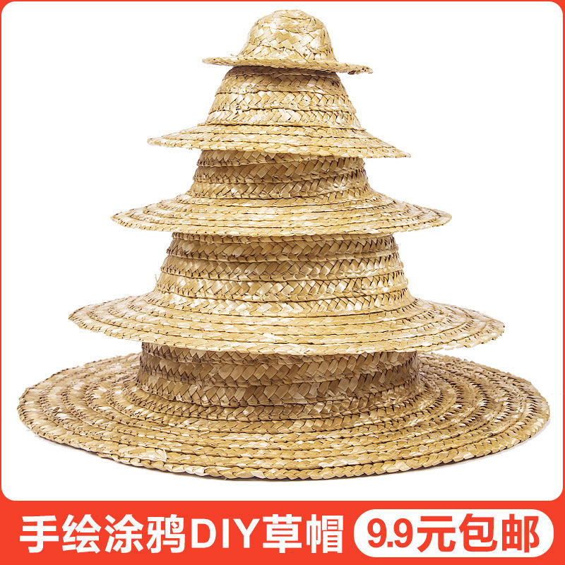 绘画草帽diy帽子儿童手工美术制作材料包幼儿园手绘涂鸦太阳帽