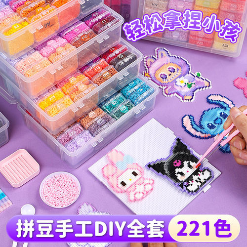 mardpindou家融合拼豆材料包全套221色豆子补充包手工diy套装294