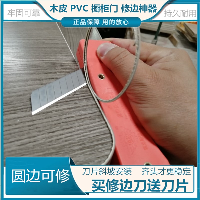木皮修边神器圆弧R角去毛刺工具