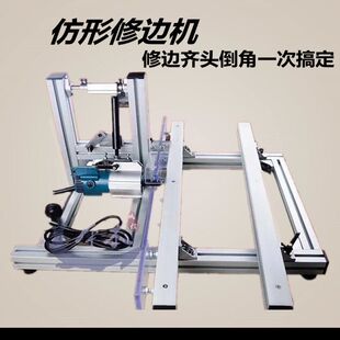 大型高速木工仿形电动修边机封边条齐头倒角圆弧铣刀上下刮边架子