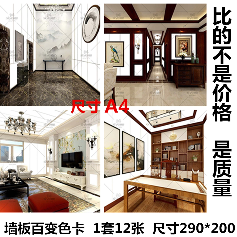 全屋定制百变魔卡护墙板吊顶墙体墙面12款透明百变色卡效果图塑料