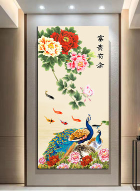 花开富贵牡丹花贴画客厅装饰画玄关入户走廊背景墙壁挂画寓意吉祥