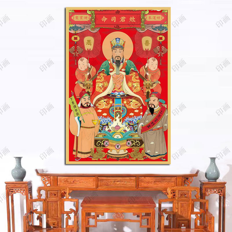 灶神新中式灶王爷神像贴画灶公灶君厨房年画灶君司命装饰挂画壁画,家居饰品,现代装饰画,淘宝优惠券,粉丝福利购,淘宝优惠卷