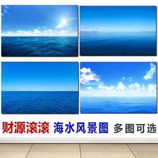 纯海水画蓝天白云湖泊湖水财源滚滚风水画玄关客厅装饰画宿舍画