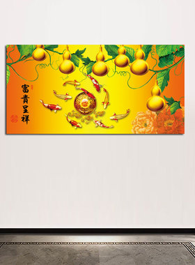 九鱼图风水招财装饰画金葫芦墙壁挂画客厅年年有余沙发墙自粘贴画