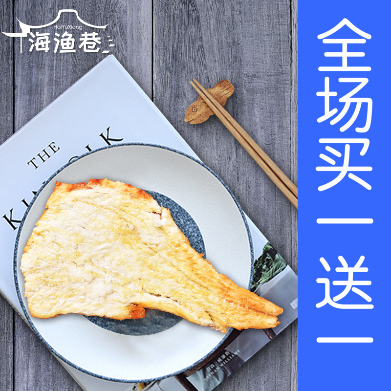 買一送一 海漁巷 魚片干烤魚片青島特產鱈魚片海鮮零食即食休閑