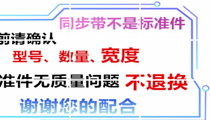 190齿和面机小熊通用皮带HMJ-D3826/A35A1配件雅乐思HMJ-01同步带